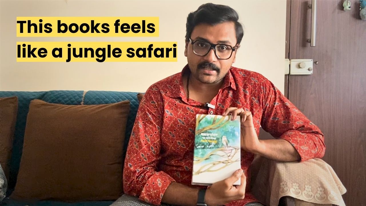 This book feels like a jungle safari!