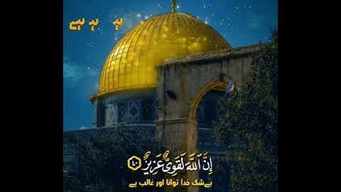 قارئ : #ناصر_القطامي [ سورة الحج | ٣٩ - ٤٠ ] Al Hajj | 39 - 40] with Urdu]