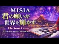 【エレクトーン】君の願いが世界を輝かす- MISIA 『Every Wish Deserves a Dream』 YAMAHA electone cover