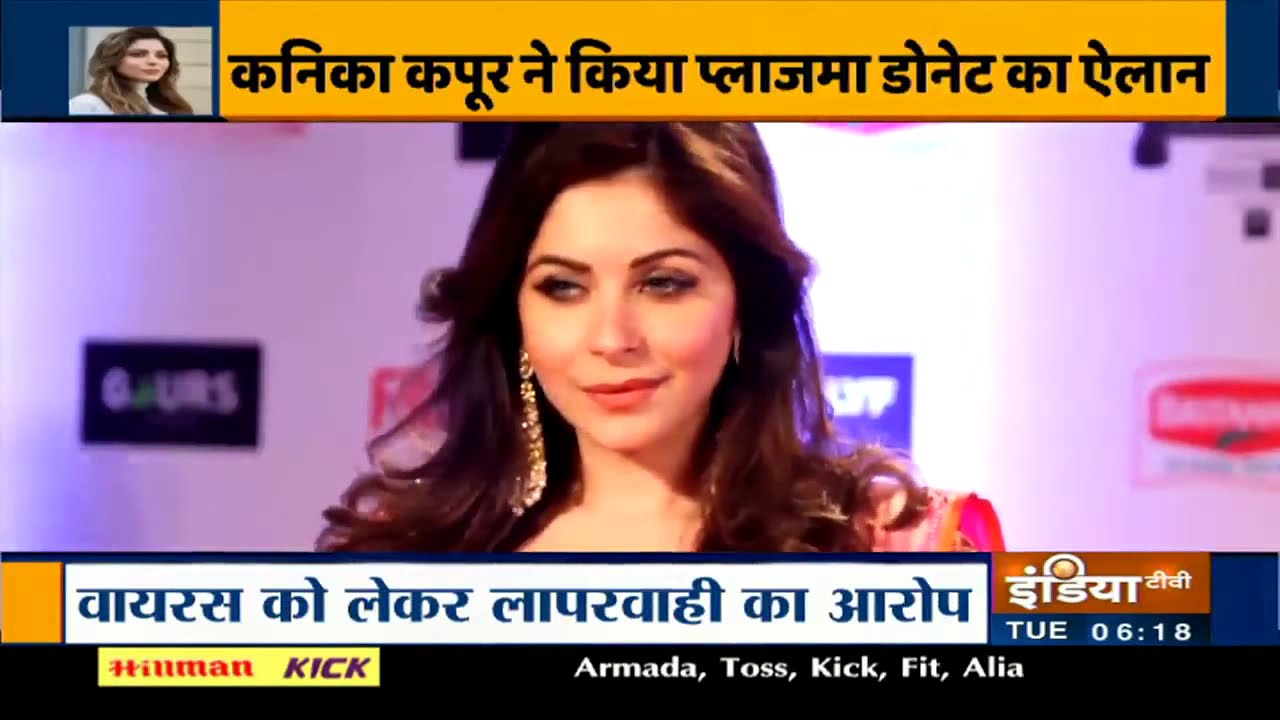 कोरोना वायरस के उपचार में मदद के लिए आगे आईं Kanika Kapoor, डोनेट करेंगी प्लाज्मा