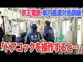 【京王線暴漢】緊急事態を想定した訓練が”本気（マジ）”だった|乗りものチャンネル