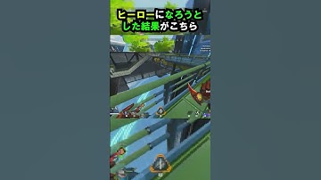 【APEX】フェイドが死にかけの味方を救おうとした結果がこちら!! #apex #apexlegends #ゲーム #shorts #faide #faideapex