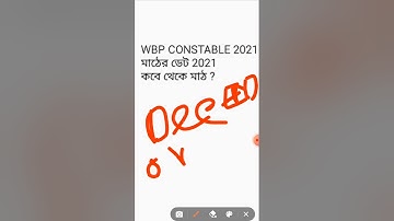 WBP CONSTABLE PMT PET DATE ##SH2021 ##wbp constable pet date 2021
