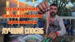 Эффективные способы оснащения силиконовых приманок для ловли судака и щуки джигом и пелагике