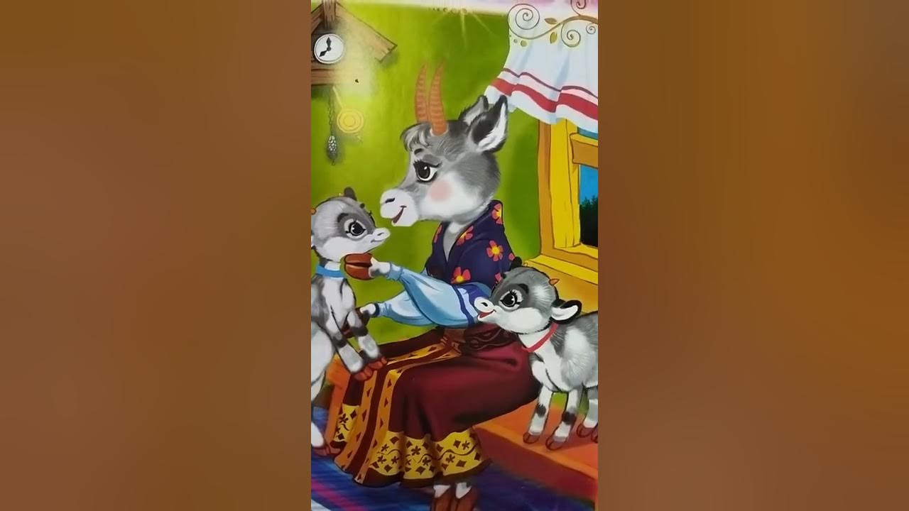 мем про волка и козлят