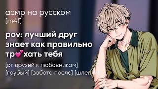 картинка: асмр | лучший друг знает как успокоить тебя