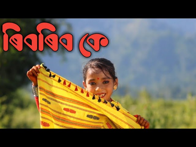 Rib Rib kee Baa Bolise//Suren Suror Putek(Cover Dance) //Sung by Tarali Sharma//