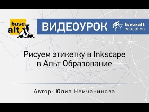 Видео: Как да редактирам EPS в Inkscape?