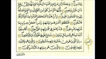 سورة المؤمنون-الشيخ علي الحذيفي-رواية قالون