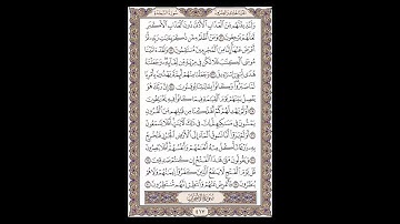 سورة السجدة - الشيخ خالد الجليل - صفحة 417 للحفظ مكررة ثلاث مرات