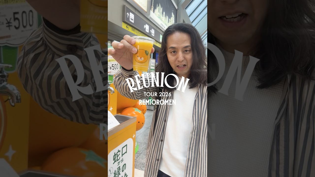 15年ぶりの全国ツアー「Reunion Tour 2026」、愛媛公演ありがとうございました！空港のジュース、美味しかったです🍊今週末は7月4日（土）富山 7月5日（日）新潟 となります。