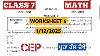 CLASS 7 CEP 2025 WORKSHEET 5 || MATH WORKSHEET 5  