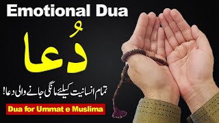 A heartfelt and very Emotional Dua for all humanity | Dua For Ummat e Muslima