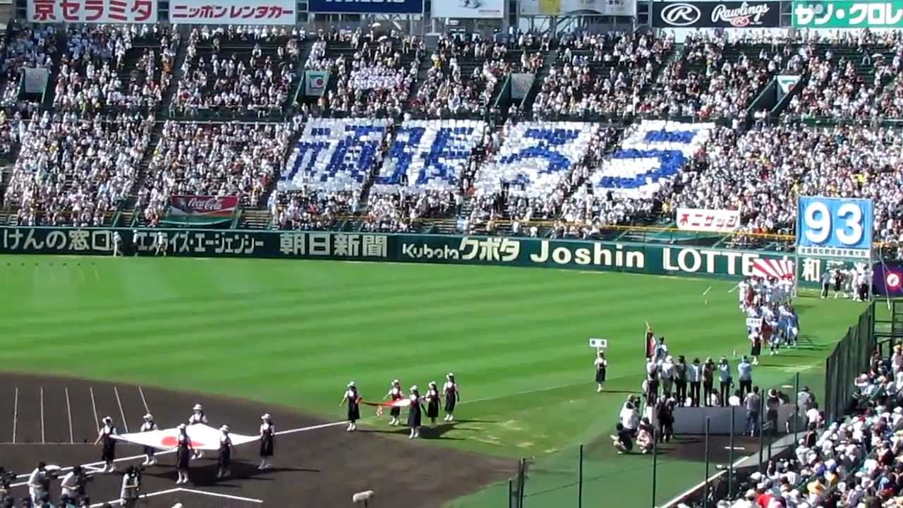 第93回全国高校野球大会 開会式 2011 Vol.1 - YouTube