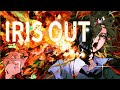【#チェンソーマン】IRIS OUT / 米津玄師 cover.悠佑【歌ってみた】