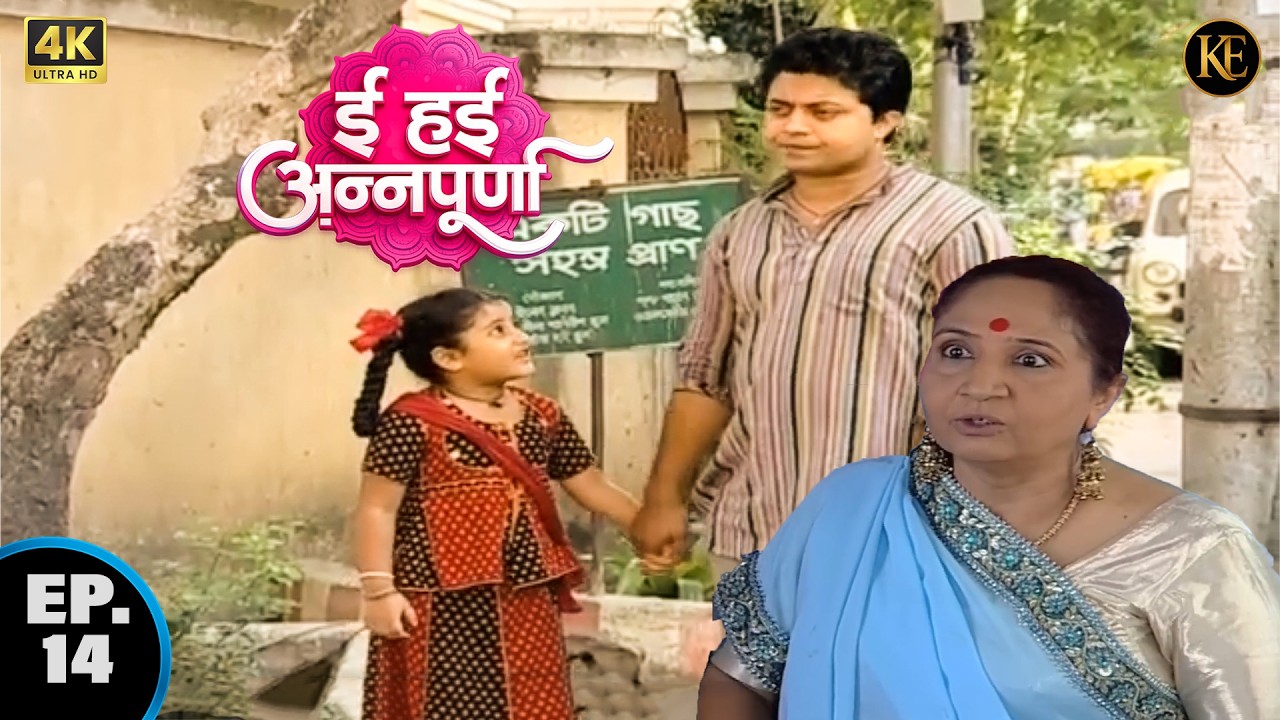 विश्वास का सबसे बड़ा धोखा क्या अन्नपूर्णा घर जा पाएगी? || Annapurna New Serial #bhojpuri ||