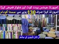 Cheapest kapra wholesale market in pakistan | imported gents shalwar kameez & pent coat kapra in lhr