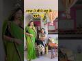 #emotional #motherinlawdaughterinlawfight #comedy #motherinlawdaughterinlawconflict #funny #mothe...