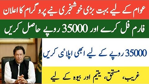 Ehsaas Emergency Cash Program | Ehsaas Program | Ehsaas New Program Updates | Technical Asad