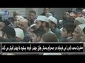 مولانا طارق جمیل قیامت و میدان محشر زیرنویس فارسی مولانا طارق جمیل قیامت و میدان محشر زیرنویس فارسی
