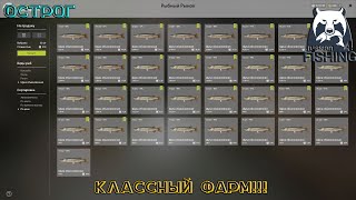 Русская рыбалка 4. Острог. Щука классный фарм!!!