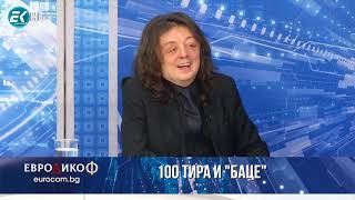 ✔️141/3 Григор Здравков, легия „Антимафия“: Митнически 