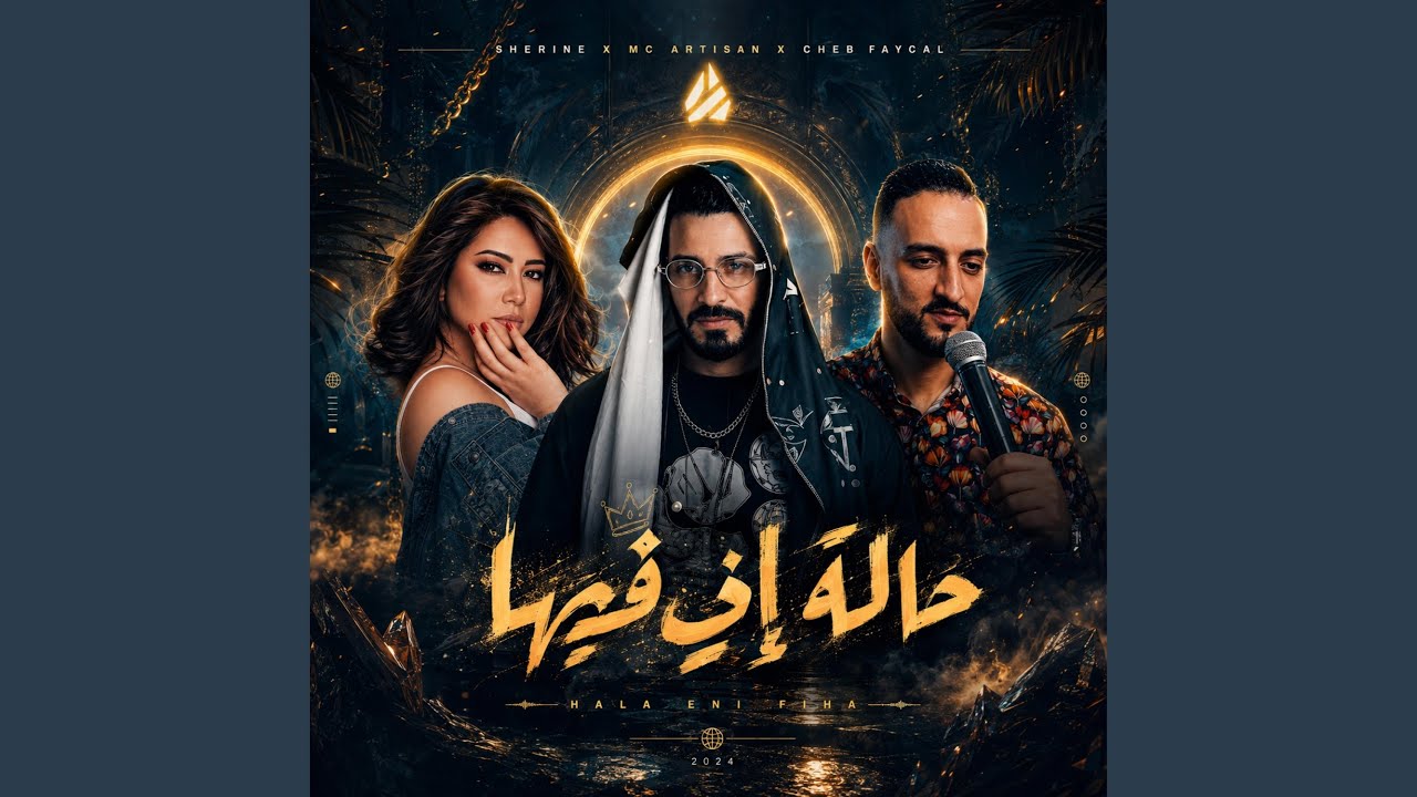 Hala Rani-Remix-Rai (قنبلة تيك توك) [ Fiha / Babour Louh