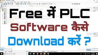 How to Download free PLC Software in Hindi. Programmable Logic Controller Software