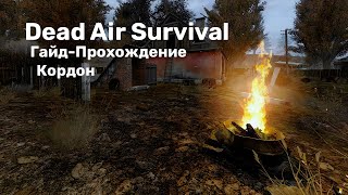 Dead Air Survival: Гайд-прохождение – Кордон