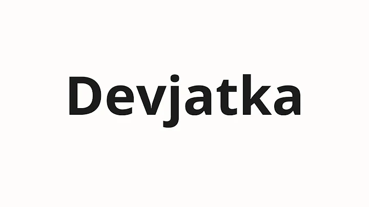 How to pronounce Devjatka | Девятка (Nine in Russian)