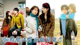 My best friend and I became sisters-in-law,helped families get rich,became darlings of whole family screenshot 4