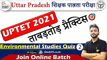 UPTET 2021 : Environmental Studies, Previous Year Analysis,  Study91 TET Class, UPTET Online Course