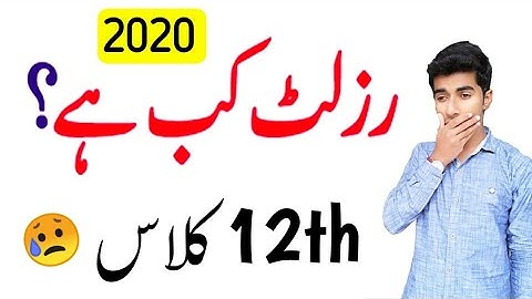 12th Class Result 2020|2nd year Result 2020|Result 2020|Student Promotion 2020