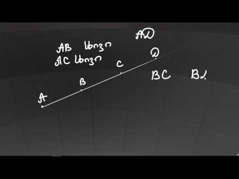 სხივი-გეომეტრიული ცნება-3D (ნანა დაბრუნდაშვილი)