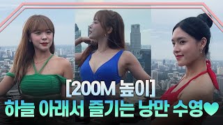 싱가포르 로망! 인피니티풀 美친 뷰 - 싱가포르 편 [트래블리 Travely 10회]