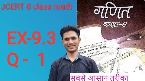 Jcert 8 class math 9.3 (Q-1)      #hdstutorial