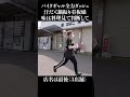 町中華を支える看板娘たち #shorts