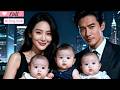 【Multi Sub】One Night Mistake, CEO Dad Meets His Triplets