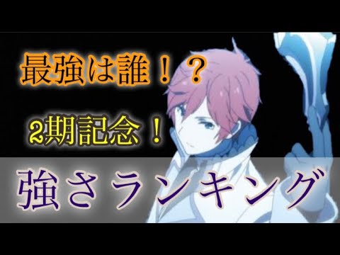 Re ゼロから始める異世界生活 強さランキングtop10 リゼロ2期 Youtube