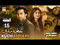 مسلسل بعض غير مقال الحلقة 15 Kuch Ankahi Arabic Dubbed 