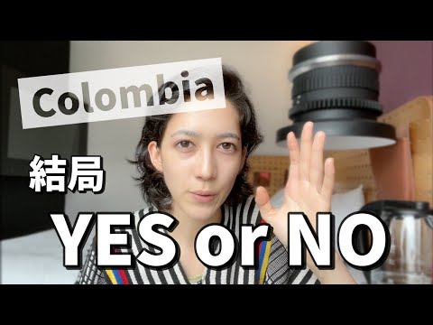 [コロンビア] 良かったところと良くなかったところ | 5 things I loved and 4 things I hated about Colombia #第12弾
