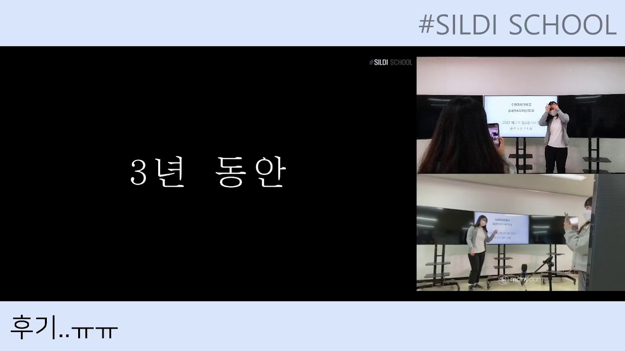2020 제 27회 수원과학대학교 실내건축디자인과 온라인 졸업작품전시회