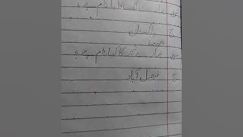 General Knowledge Class Nursery Lecture 7 | By Arfa | Falcon School System