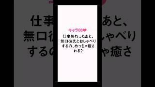 #仕事終わり #moguchat #ai彼氏 #2次元 #aiチャット #癒し