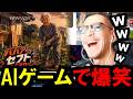 今話題の「AIが考えるおばあちゃんゲーム」を見るDJシゲ【2026/9/11】