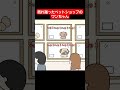 売れ残ったペットショップのワンちゃん 【アニメ】#アニメ #アニメコント #犬