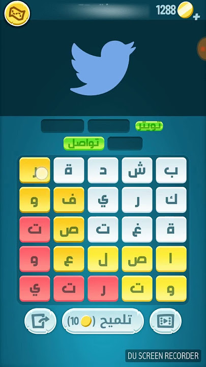 حل لعبة كلمات كراش 59