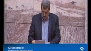 Παύλος Πολάκης Βουλή 15/12/2016