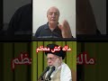 ماله کش معظم ما اصلا نصرالله را نمی شناختیم