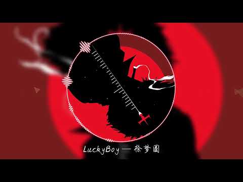 徐梦圆 YUAN - Luckyboy